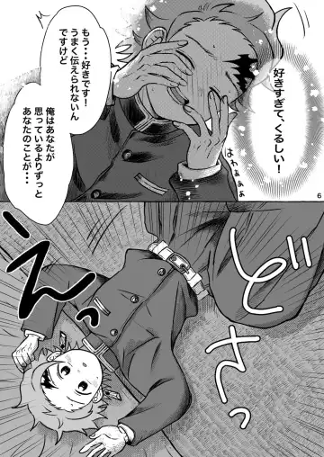 [Poko] Afuru Hi -Giyuu-san ga Tanjirou no Shiri o Hogusu Hanashi- Fhentai.net - Page 6