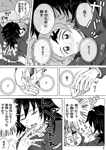 [Poko] Afuru Hi -Giyuu-san ga Tanjirou no Shiri o Hogusu Hanashi- Fhentai.net - Page 8