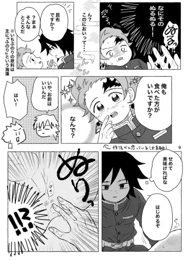 [Poko] Afuru Hi -Giyuu-san ga Tanjirou no Shiri o Hogusu Hanashi- Fhentai.net - Page 9