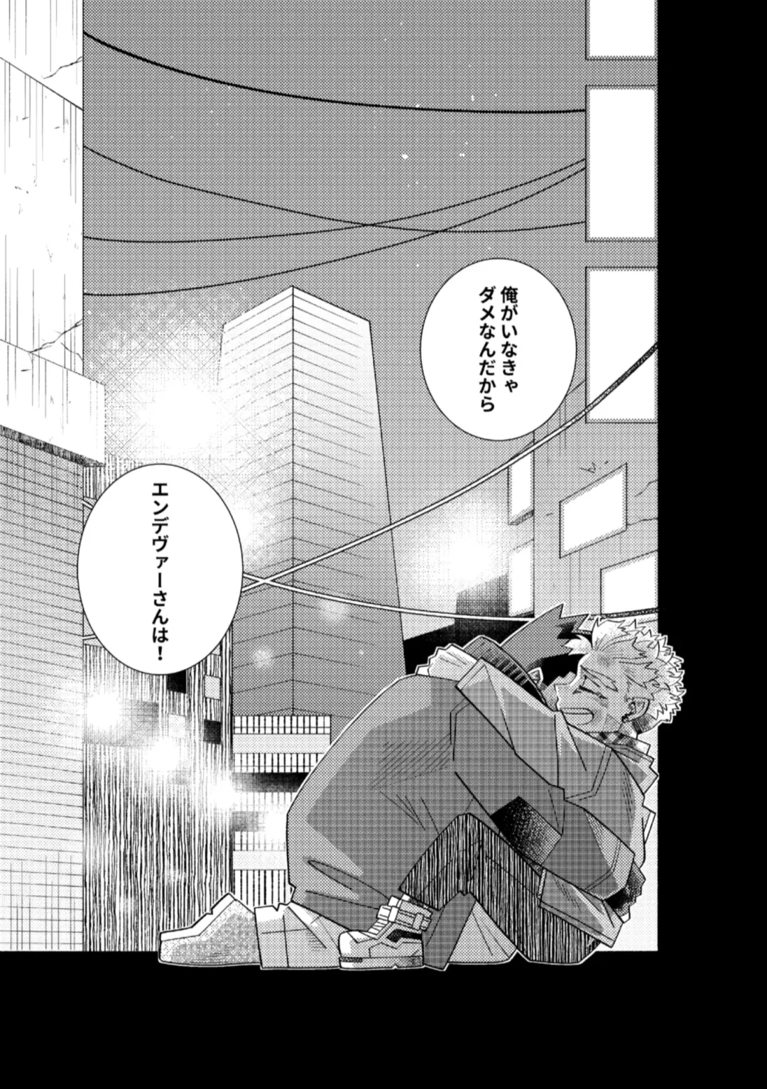 Kagami no Naka wa Ai Mamire Fhentai - Page 36