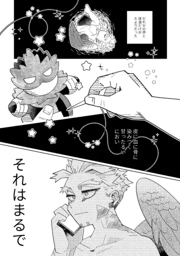 Kagami no Naka wa Ai Mamire Fhentai - Page 16