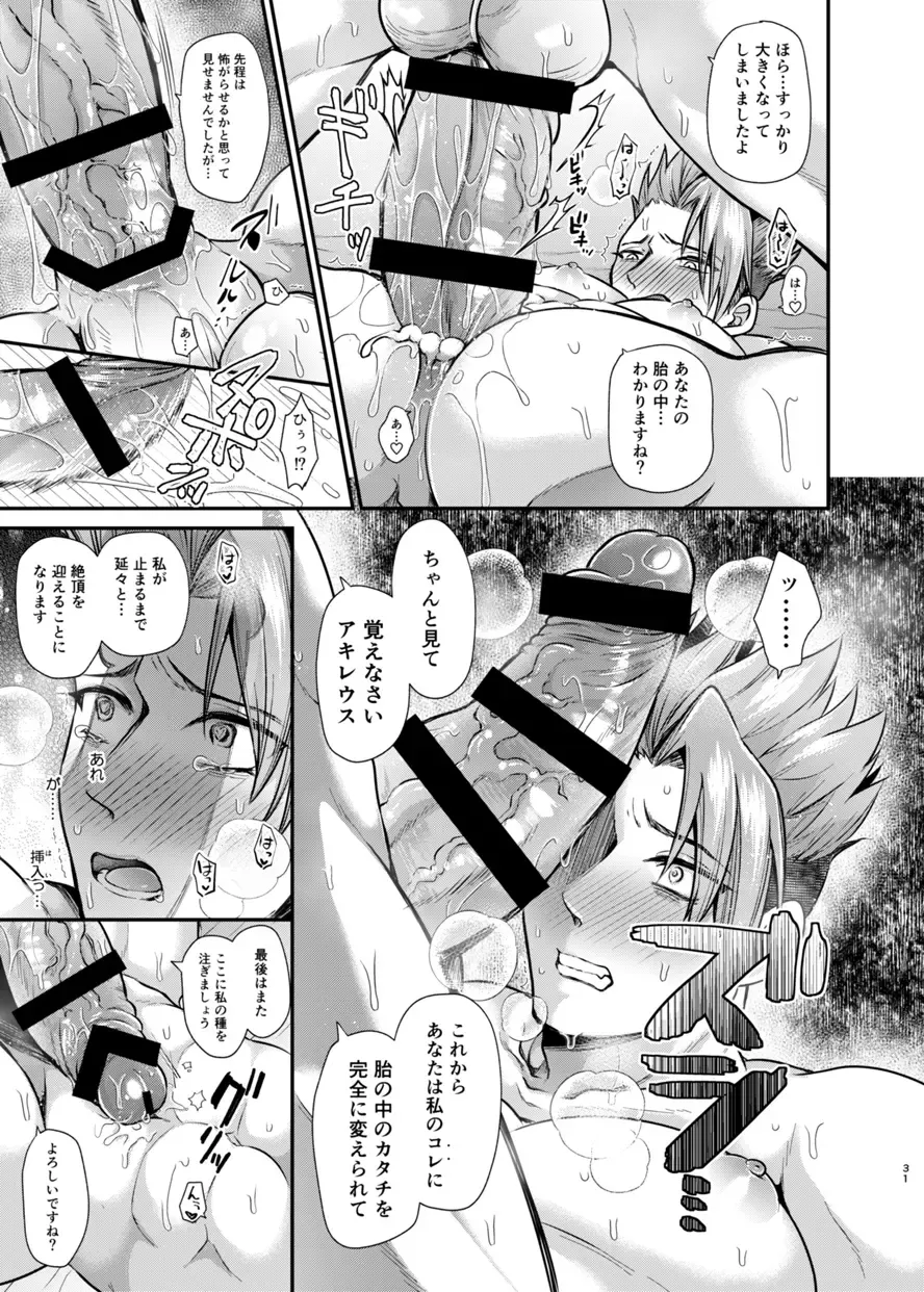 [Tanenashi Miya] Sensei, Korette Sex ja ne? - I'm having sex with my teacher!? Fhentai.net - Page 30