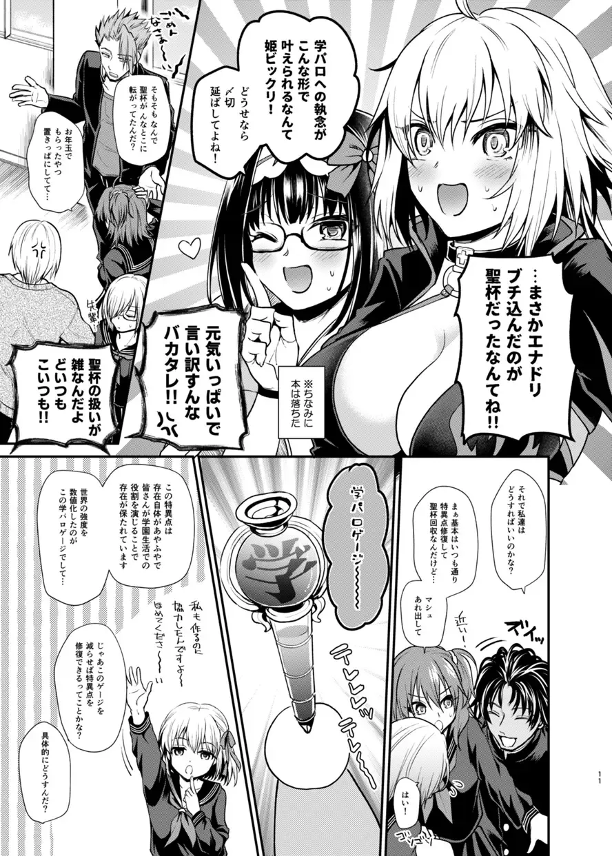 [Tanenashi Miya] Gakuen Yuugi Fhentai - Page 10