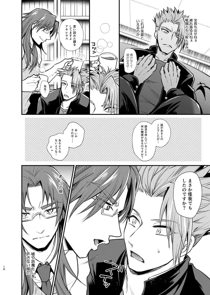 [Tanenashi Miya] Gakuen Yuugi Fhentai - Page 17