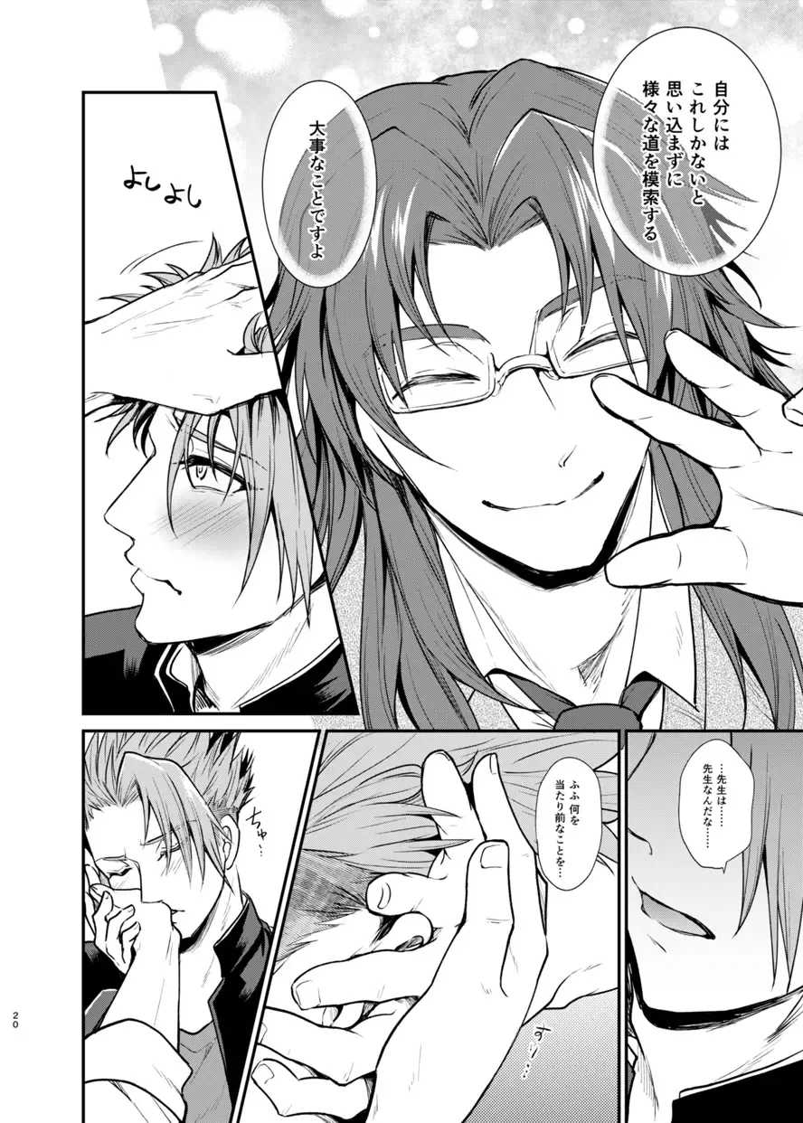 [Tanenashi Miya] Gakuen Yuugi Fhentai - Page 19