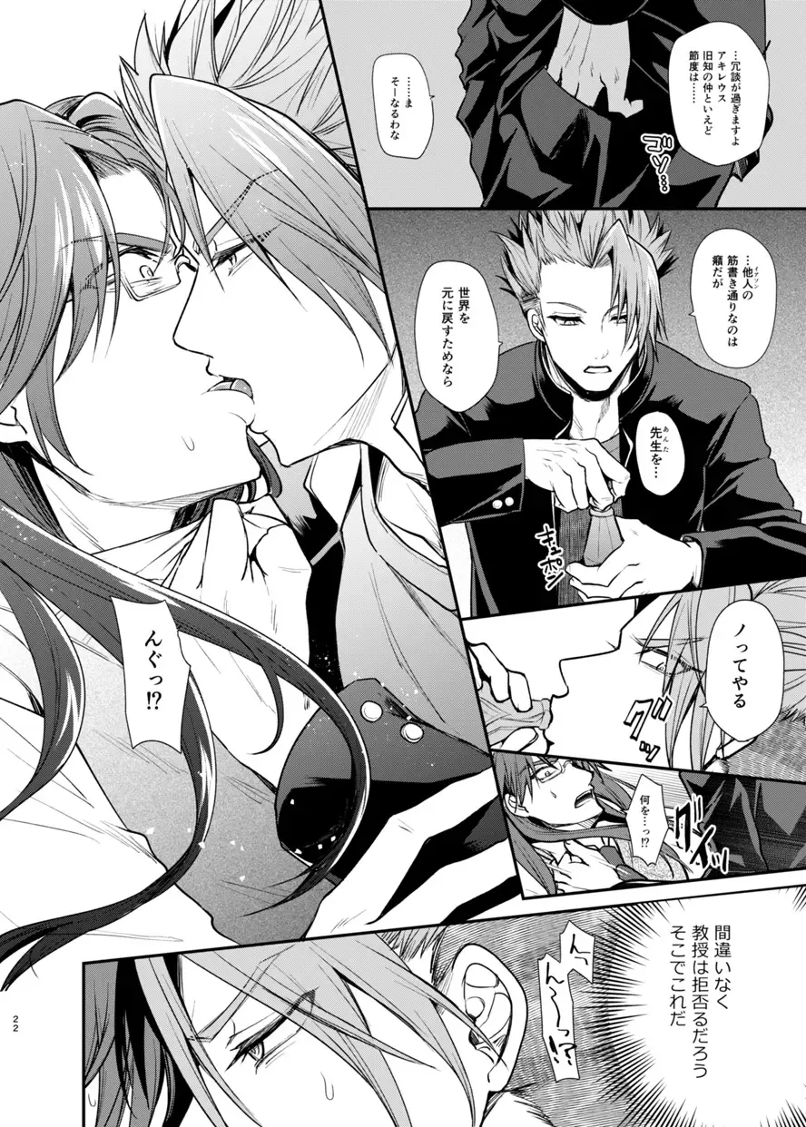 [Tanenashi Miya] Gakuen Yuugi Fhentai - Page 21