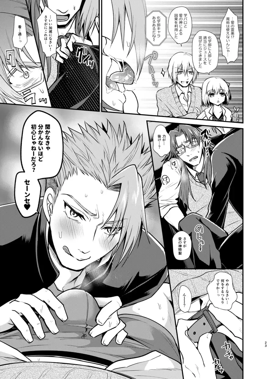 [Tanenashi Miya] Gakuen Yuugi Fhentai - Page 22