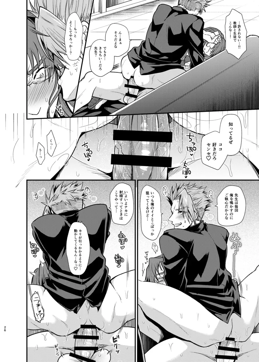 [Tanenashi Miya] Gakuen Yuugi Fhentai - Page 25