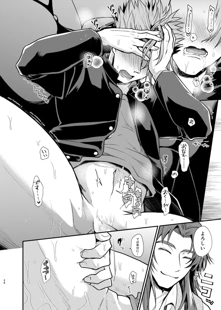 [Tanenashi Miya] Gakuen Yuugi Fhentai - Page 33