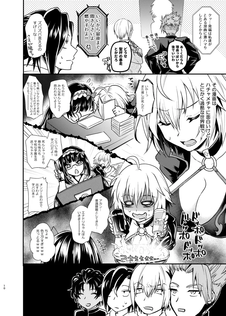 [Tanenashi Miya] Gakuen Yuugi Fhentai - Page 9