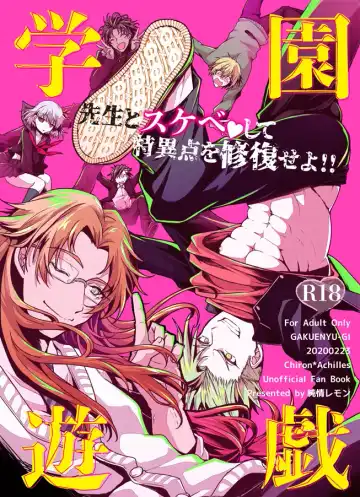 Read [Tanenashi Miya] Gakuen Yuugi - Fhentai.net