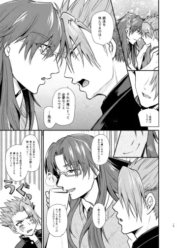 [Tanenashi Miya] Gakuen Yuugi Fhentai.net - Page 18