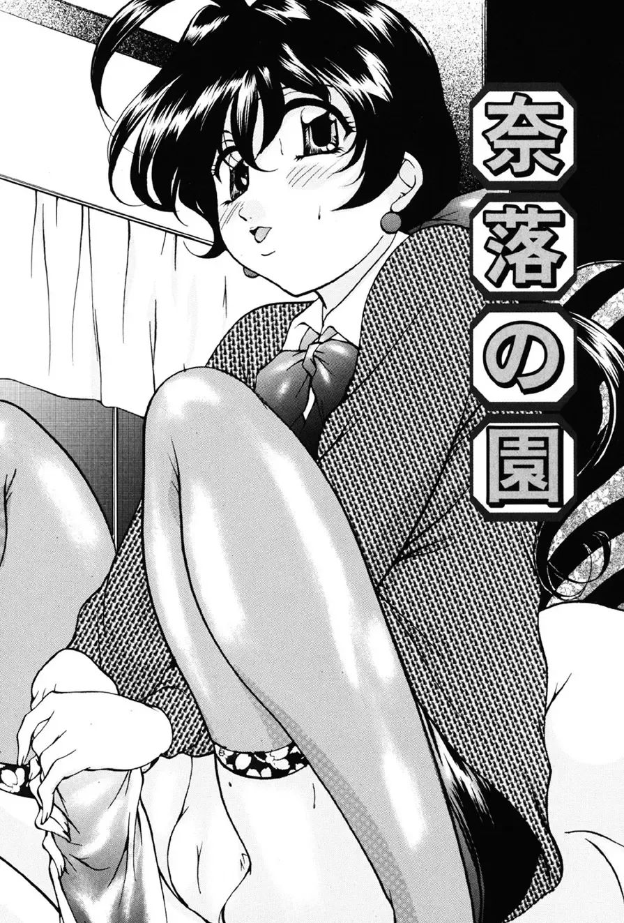 [Onihime] Imouto Sai Kyouiku Fhentai - Page 102