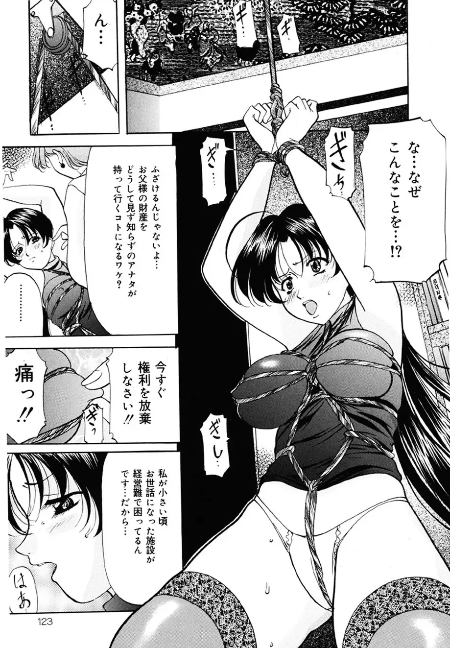 [Onihime] Imouto Sai Kyouiku Fhentai - Page 122