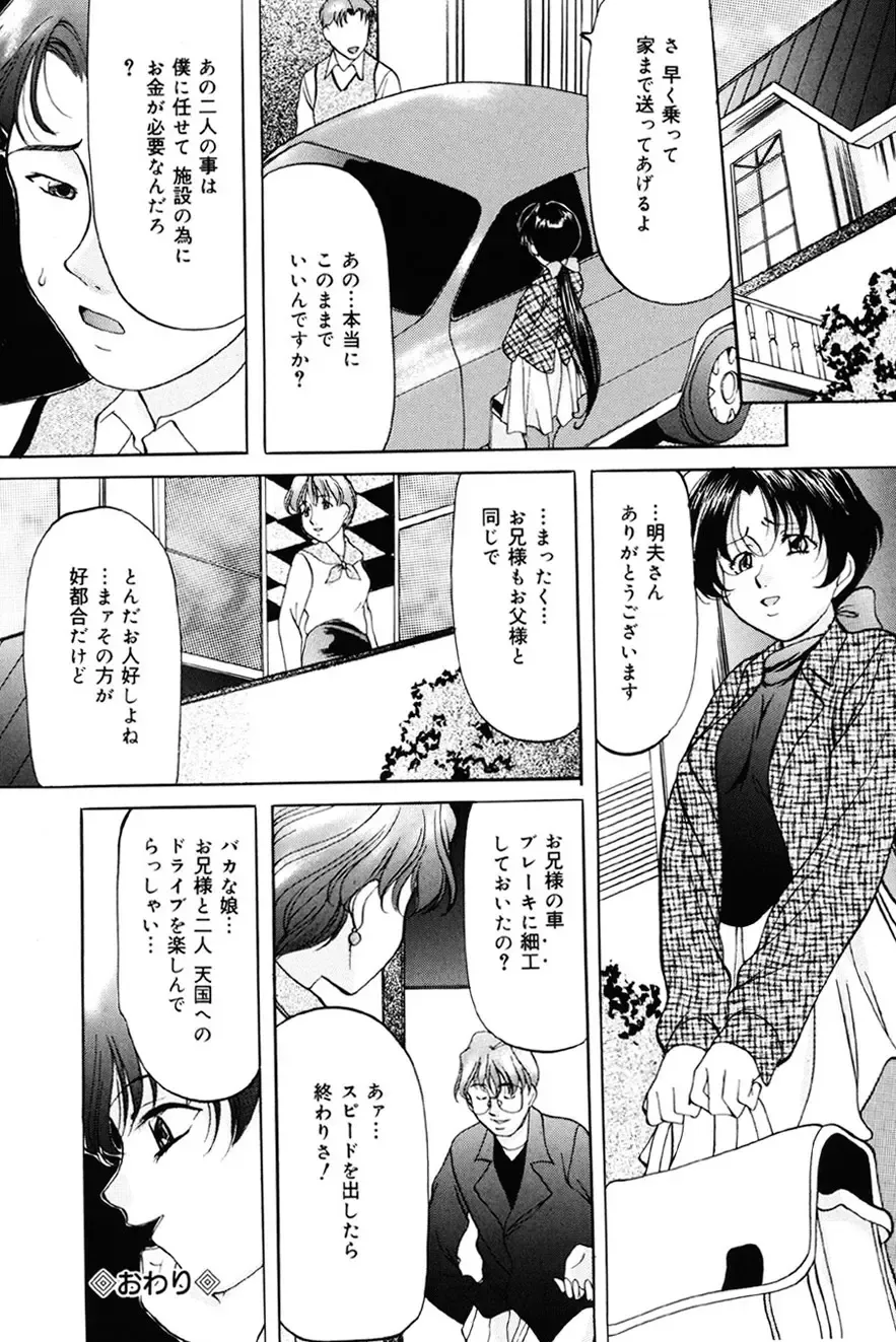 [Onihime] Imouto Sai Kyouiku Fhentai - Page 129