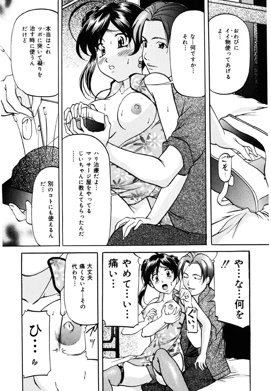 [Onihime] Imouto Sai Kyouiku Fhentai - Page 24