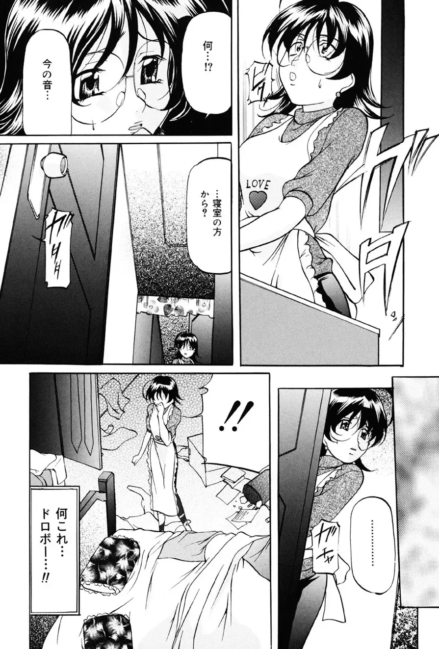 [Onihime] Imouto Sai Kyouiku Fhentai - Page 38