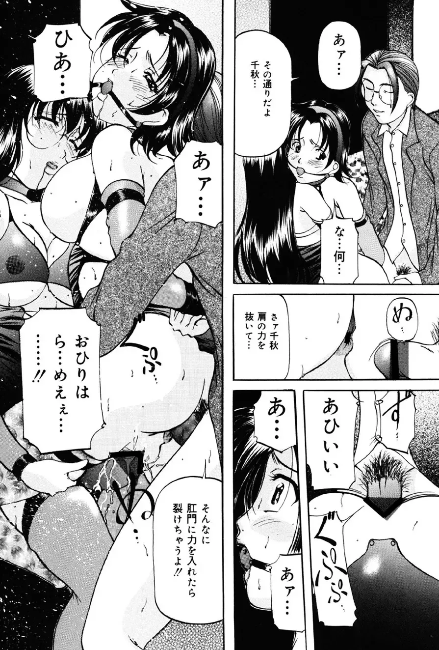 [Onihime] Imouto Sai Kyouiku Fhentai - Page 80