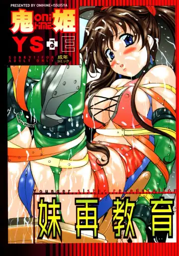 [Onihime] Imouto Sai Kyouiku - Fhentai
