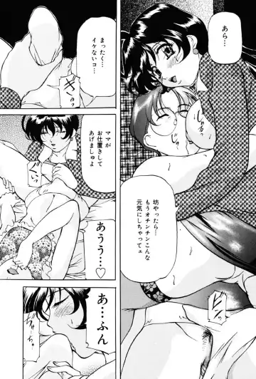 [Onihime] Imouto Sai Kyouiku Fhentai - Page 107