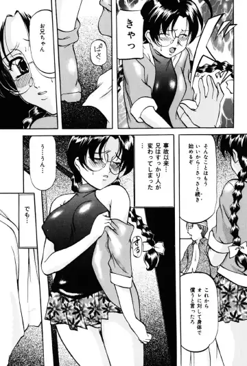 [Onihime] Imouto Sai Kyouiku Fhentai - Page 11