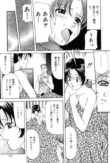 [Onihime] Imouto Sai Kyouiku Fhentai - Page 128