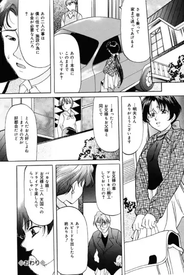 [Onihime] Imouto Sai Kyouiku Fhentai - Page 129