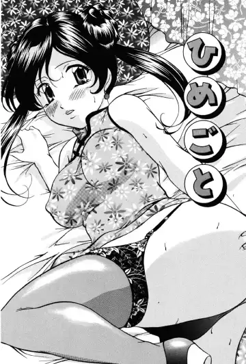 [Onihime] Imouto Sai Kyouiku Fhentai - Page 19