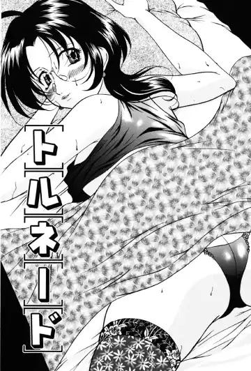 [Onihime] Imouto Sai Kyouiku Fhentai - Page 51