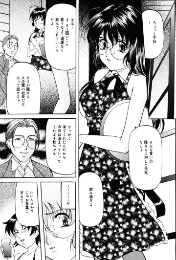 [Onihime] Imouto Sai Kyouiku Fhentai - Page 70