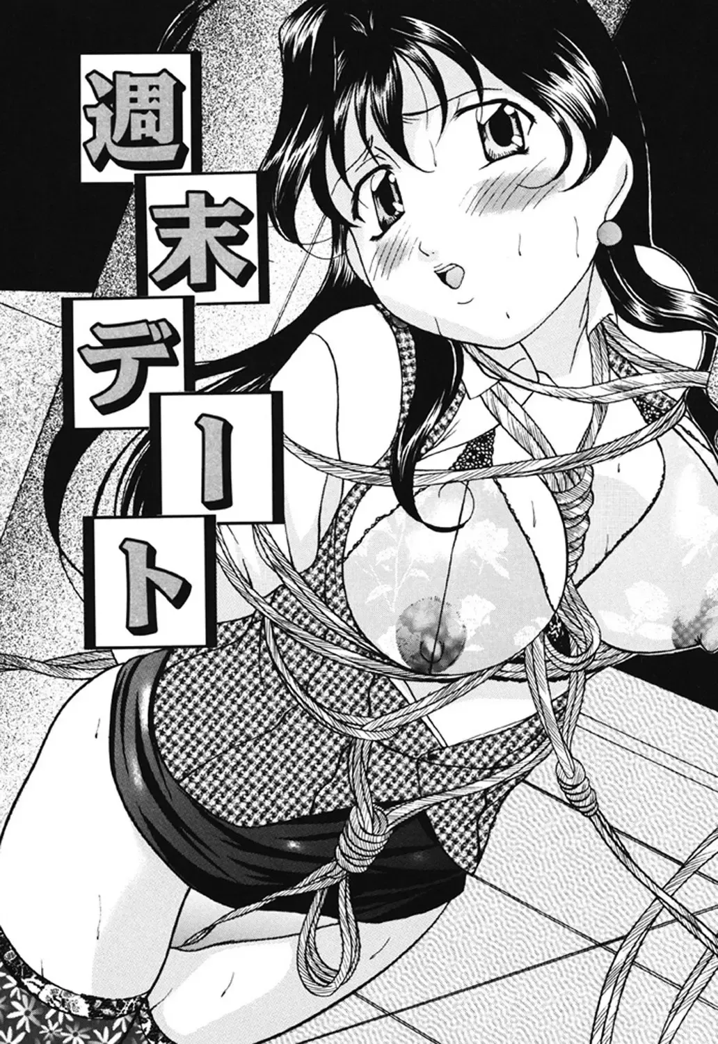 [Onihime] Kankin SM Beya Fhentai.net - Page 36