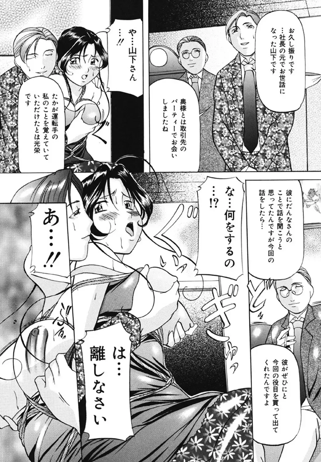 [Onihime] Kankin SM Beya Fhentai.net - Page 57