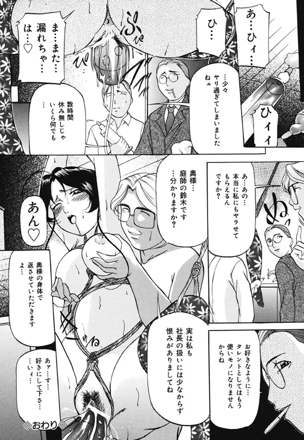 [Onihime] Kankin SM Beya Fhentai.net - Page 67