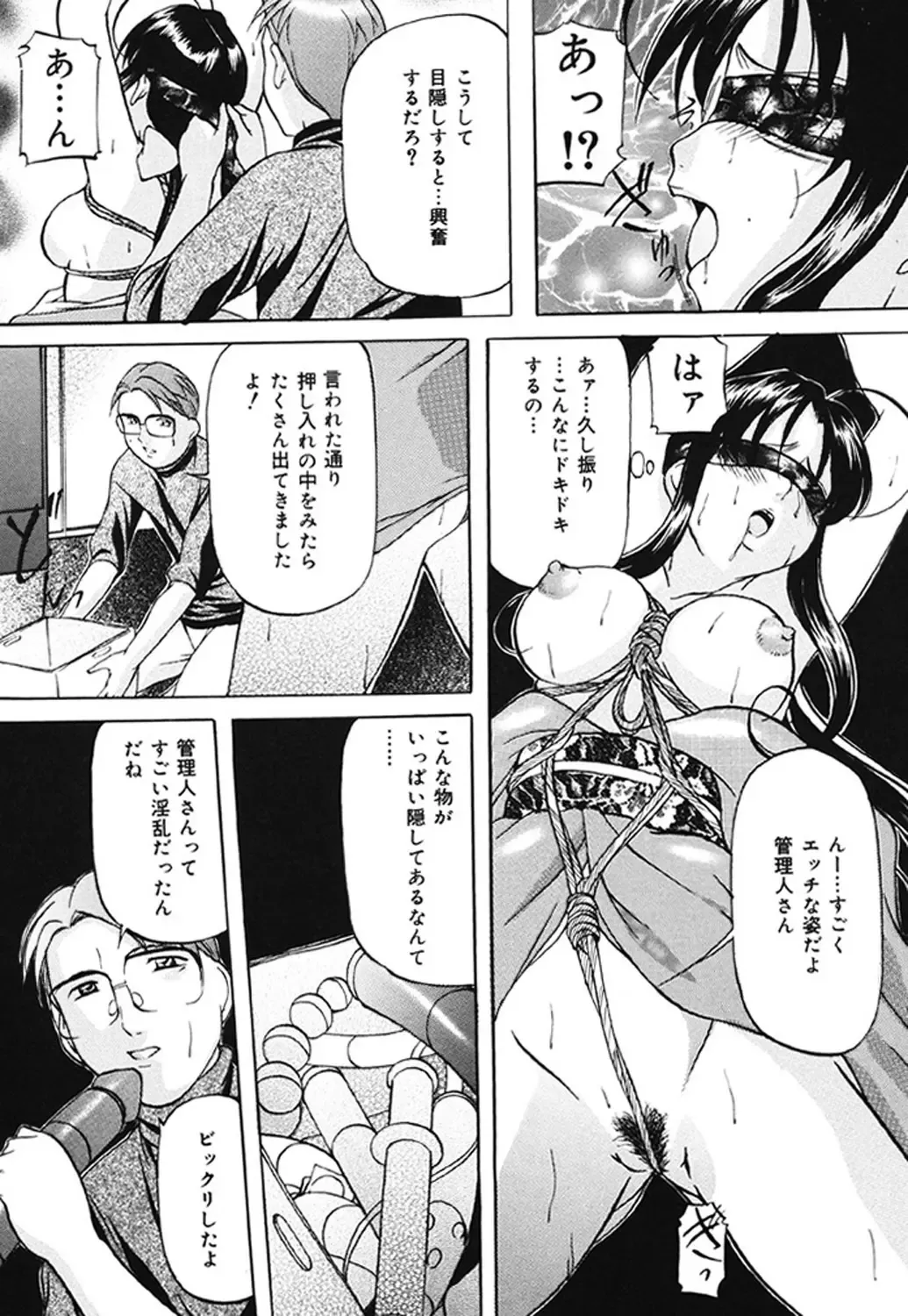 [Onihime] Kankin SM Beya Fhentai.net - Page 90