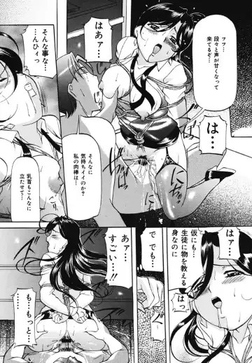 [Onihime] Kankin SM Beya Fhentai.net - Page 145