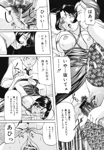 [Onihime] Kankin SM Beya Fhentai.net - Page 62