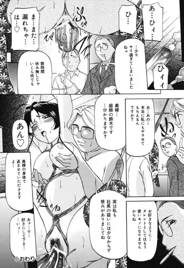 [Onihime] Kankin SM Beya Fhentai.net - Page 67