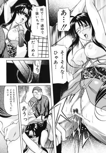 [Onihime] Kankin SM Beya Fhentai.net - Page 94