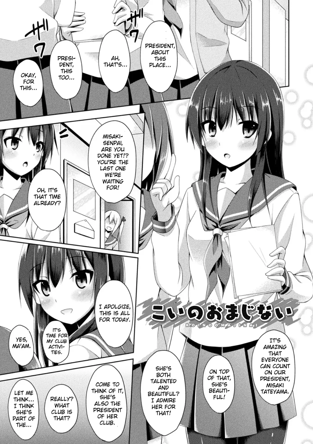 [Narumi Yuu] Koi no Omajinai  | Love Charm Fhentai.net - Page 1