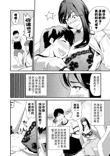 [Puribou] Hitojichi Hitozuma Fhentai.net - Page 6