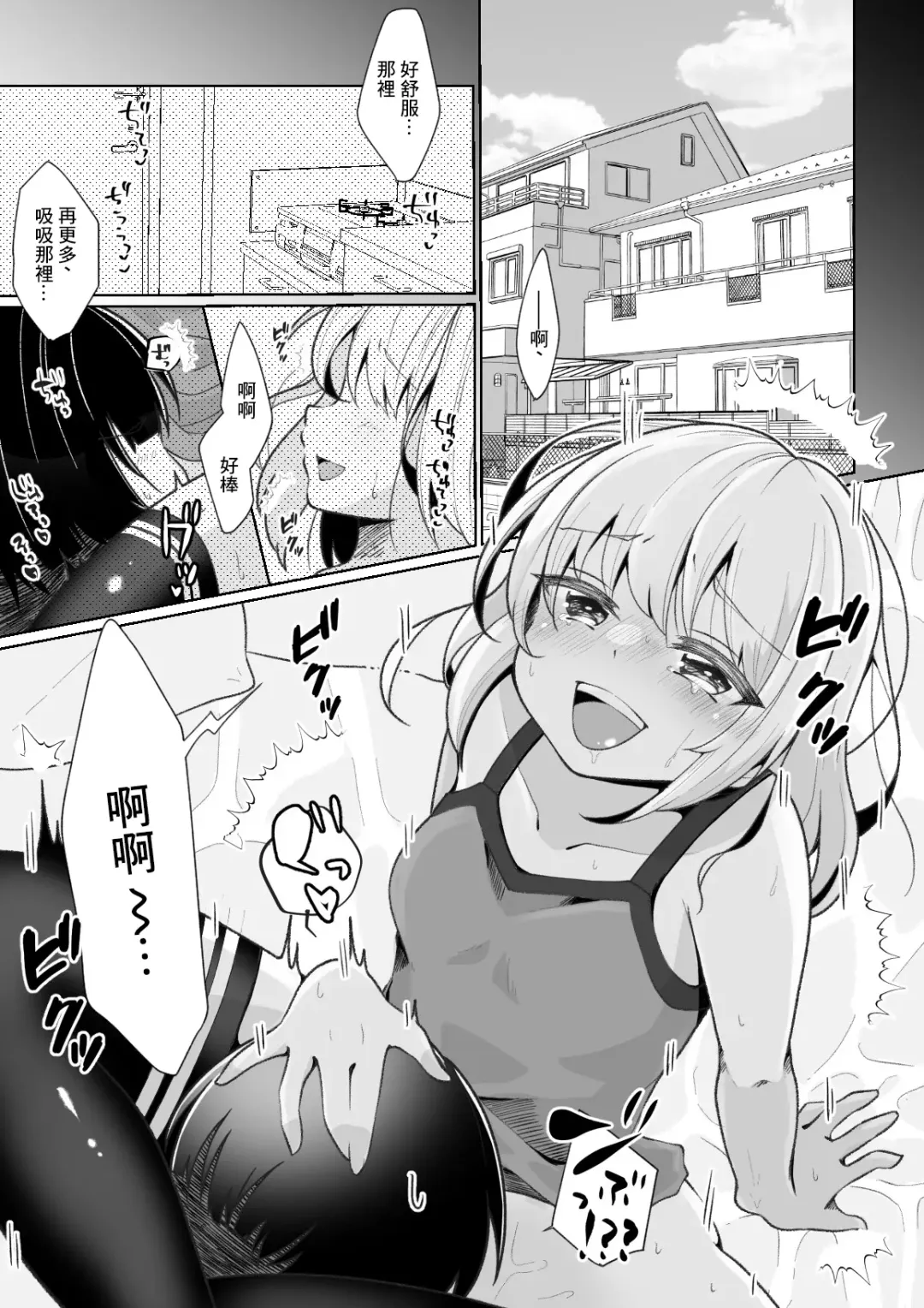 [Kusakabe Mochi] TS Mesugaki-chan o Wakaraseru Hanashi Fhentai - Page 2