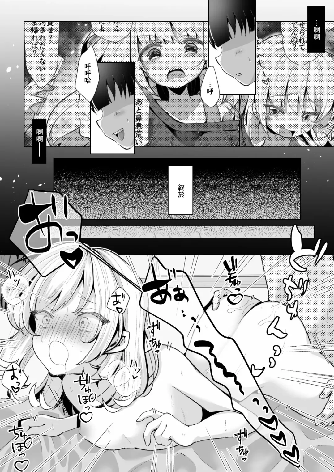 [Kusakabe Mochi] TS Mesugaki-chan o Wakaraseru Hanashi Fhentai - Page 25