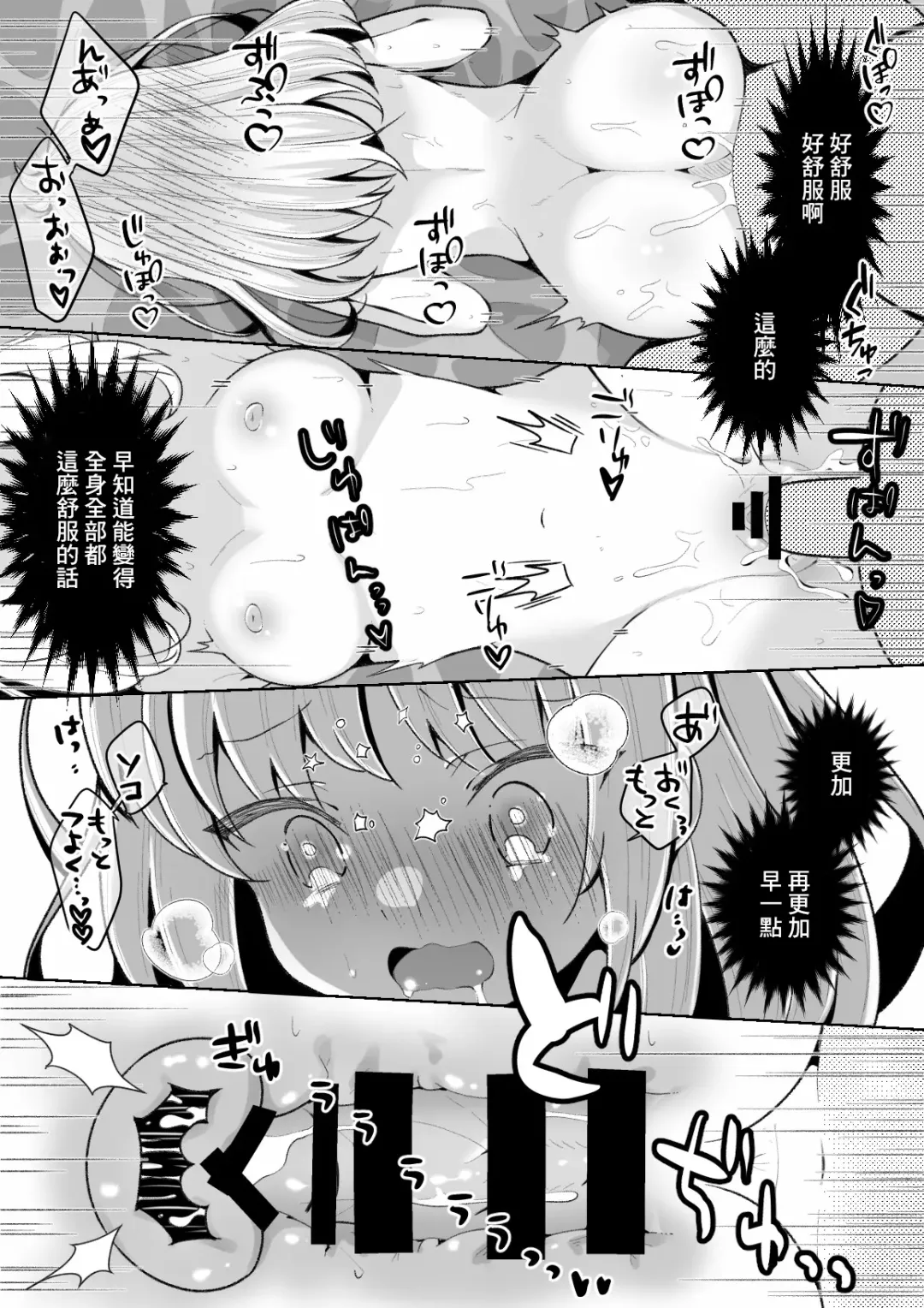 [Kusakabe Mochi] TS Mesugaki-chan o Wakaraseru Hanashi Fhentai - Page 29