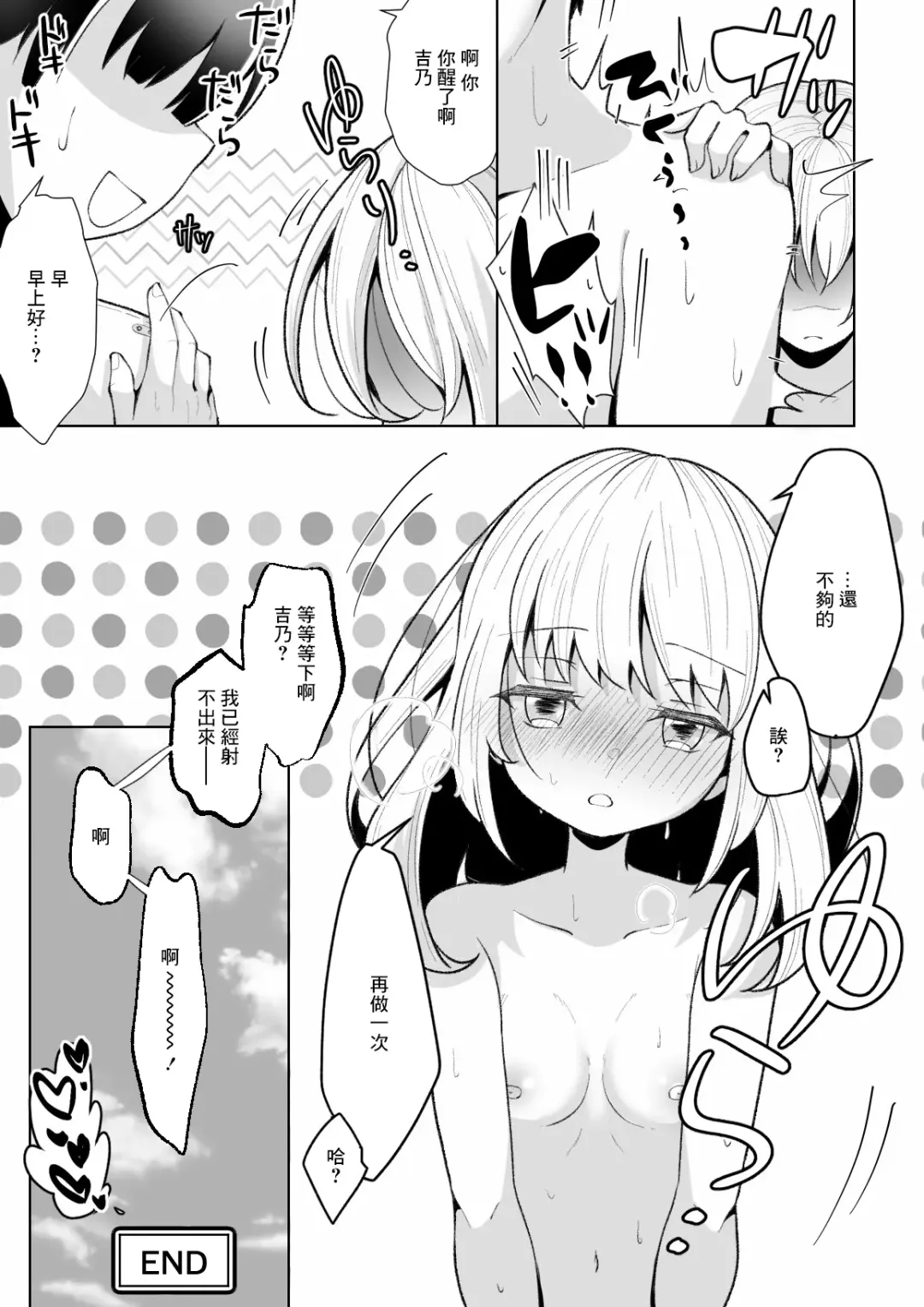 [Kusakabe Mochi] TS Mesugaki-chan o Wakaraseru Hanashi Fhentai - Page 32