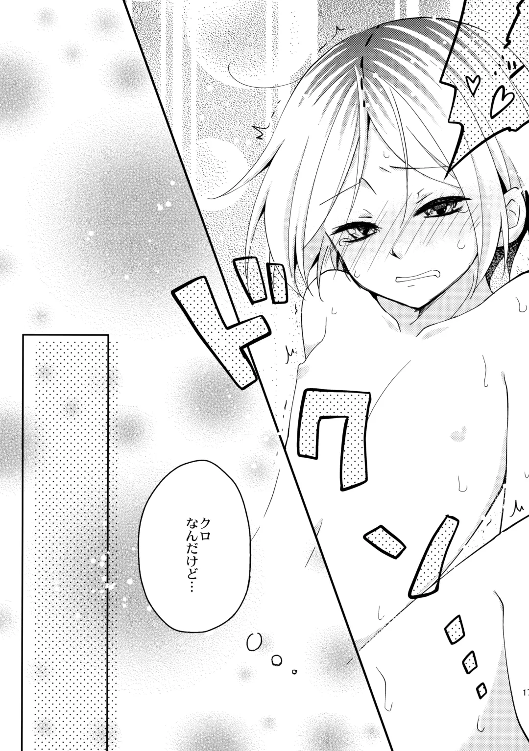 [Kurosawa Ayuki] Heart no ki Mochi Fhentai.net - Page 16