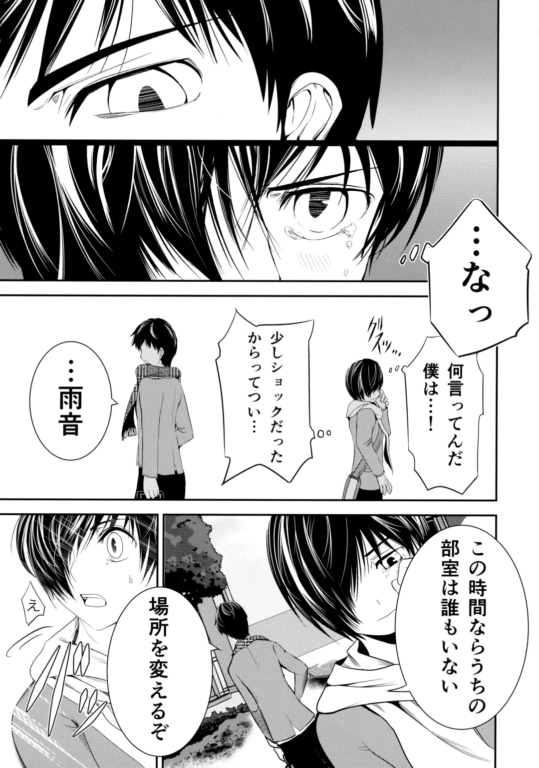 [Tannu] Kono Seifuku o Nuida Sonotoki ga Fhentai - Page 10
