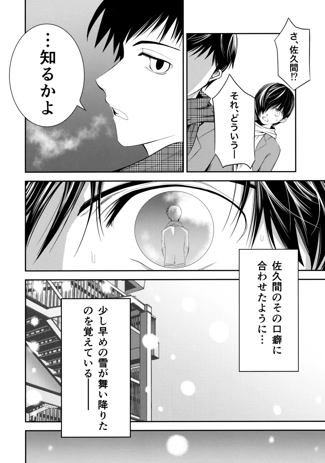 [Tannu] Kono Seifuku o Nuida Sonotoki ga Fhentai - Page 11