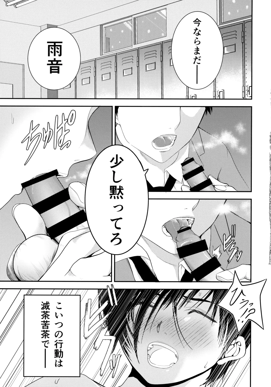 [Tannu] Kono Seifuku o Nuida Sonotoki ga Fhentai - Page 14