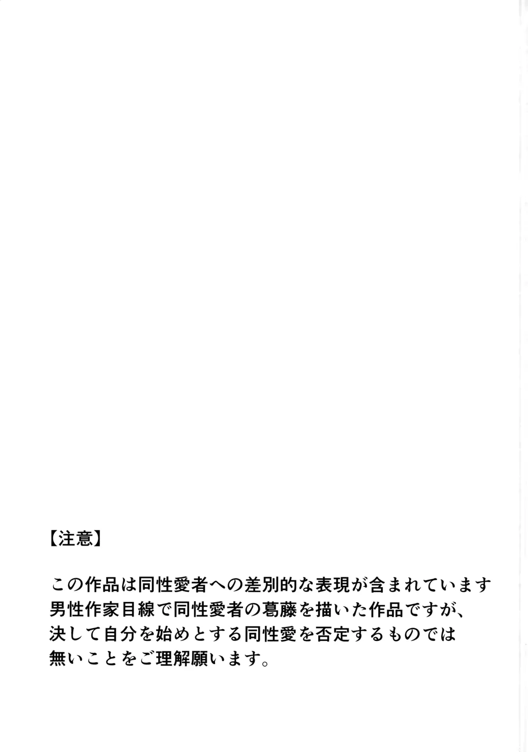 [Tannu] Kono Seifuku o Nuida Sonotoki ga Fhentai - Page 2