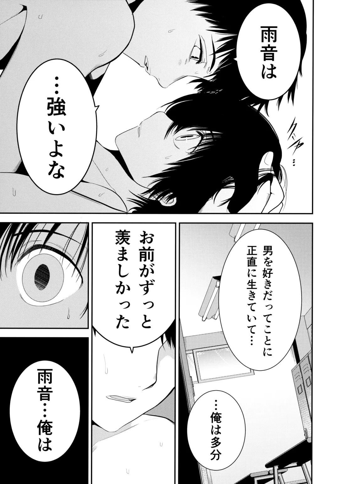 [Tannu] Kono Seifuku o Nuida Sonotoki ga Fhentai - Page 22